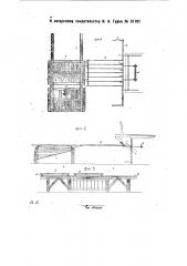 Приспособление для передачи листов, откладываемых от вытягиваемых полотнищ на машине фурко, на места для резки (патент 31101)