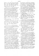 Способ получения производных изохинолина или их солей (патент 1676445)