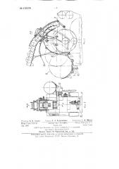 Автосъем, например, для лентосоединительных и т.п. машин (патент 135378)