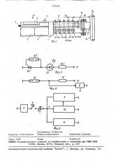 Измерительное устройство (патент 1732283)