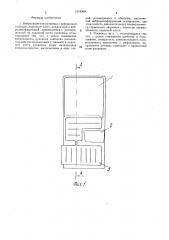 Виброзащитная рукавица (патент 1618369)