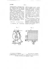 Устройство для торможения навоя на ткацких станках (патент 67282)