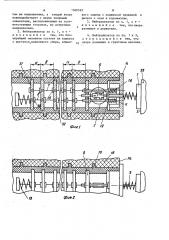 Нейтрализатор деформаций опорных конструкций (патент 1360593)