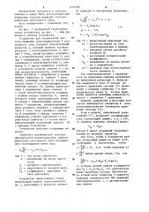 Устройство для определения частоты вращения электродвигателя постоянного тока (патент 1275728)