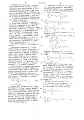 Многоканальный преобразователь напряжения в код (патент 1228277)