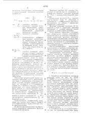 Устройство регулирования жесткостипрокатной клети (патент 827205)