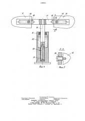 Устройство для расправления швейных изделий на прессе для их приутюживания (патент 1189912)
