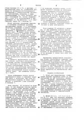Штамп для выдавливания (патент 804168)