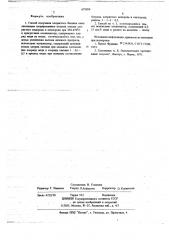 Способ получения хлористого бензила (патент 675050)