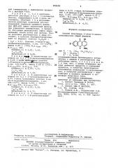 Способ получения 1-окси-4-амино-антрахинонов (патент 808494)