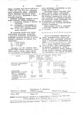 Способ упрочняющей обработки деталей (патент 1595927)