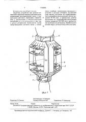 Защитное устройство при лечении аппаратами наружной чрескостной фиксации (патент 1732953)