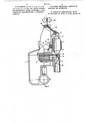 Устройство для бескольцового прядения (патент 587754)