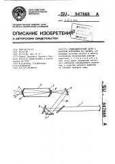 Субмиллиметровый лазер с накачкой излучением @ -лазера (патент 847868)