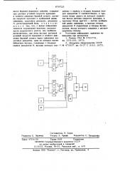 Устройство для определения величины изношенности шарошечного долота в процессе бурения взрывных скважин (патент 679725)
