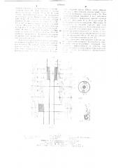 Каретка кабель-крана (патент 1250490)