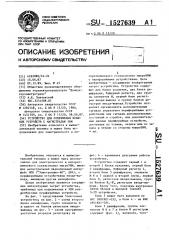 Устройство для сопряжения внешних устройств с магистралью эвм (патент 1527639)