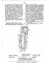 Двигатель внутреннего сгорания с гидравлической передачей (патент 672362)