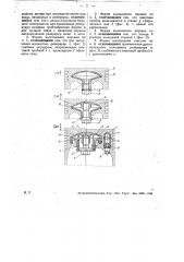 Поршень со вставным резервуаром в днище (патент 31726)