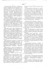 Устройство для автоматической загрузки пекококсовых печей пеком (патент 420648)