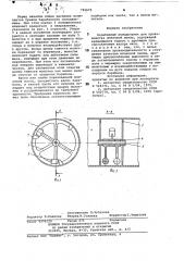 Барабанный холодильник (патент 791675)