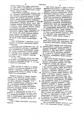 Сифонное устройство для разгрузки песков гидравлического классификатора-дешламатора (патент 1002004)