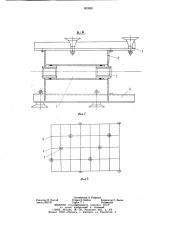 Рабочий орган погрузчика-измель-чителя стебельчатых kopmob и удобрений (патент 803901)