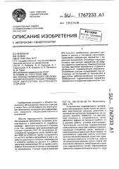 Способ технического обслуживания насосной станции, приводимой двигателем внутреннего сгорания (патент 1767233)