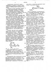 Способ получения карбоцепных полимеров (патент 1043149)
