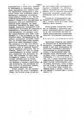 Плазменный генератор для обработки поверхностей из диэлектрических материалов (патент 1498371)