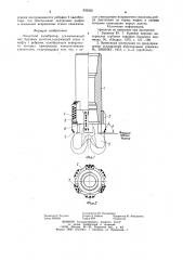 Лопастной калибратор (патент 832025)