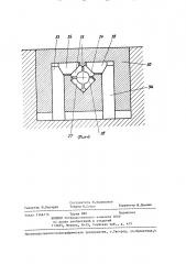 Штамп для резки прутков (патент 1380880)