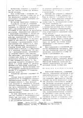 Импульсный биофильтр (патент 1433911)