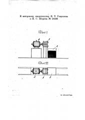 Способ снятия статических зарядов с шерсти (патент 24496)