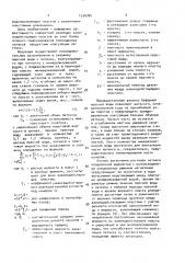 Способ изоляции взаимодействующих пластов (патент 1530764)