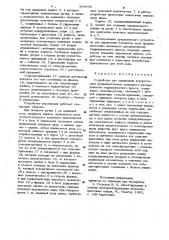 Устройство для управления поворотом вала преимущественно клапанного распределителя гидравлического пресса (патент 969542)