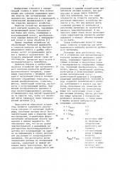 Устройство для автоматического контроля крупности дробленного материала (патент 1126860)