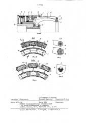 Механизм для формирования бортапокрышки пневматической шины (патент 839734)