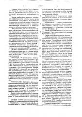 Линия для производства фруктовых компотов (патент 1777777)
