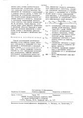 Способ исследования метаболизма миокарда (патент 1347016)