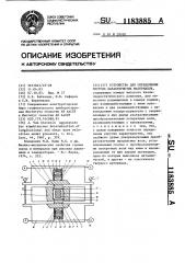 Устройство для определения упругих характеристик материалов (патент 1183885)