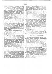 Станок для изготовления пружин с отогнутым концом (патент 438478)
