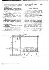 Устройство для укладки лесоматериалов в контейнеры (патент 667472)