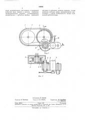 Механизм для протягивания магнитного носителя (патент 246885)
