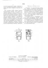 Патент ссср  199343 (патент 199343)