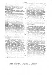 Устройство разгрузочного торца вращающейся печи (патент 1213824)