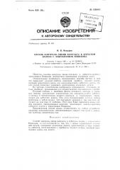 Способ контроля линии контакта в зубчатом колесе с зацеплением новикова (патент 150643)