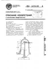 Ступень центробежного компрессора (патент 1078139)