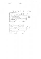 Способ записи интенсивной фонограммы электронно-лучевой трубкой (патент 89223)