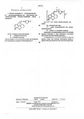 Способ получения -(гетероарил-метил)- 7-дезокси- норморфиновили -норкодеинов (патент 509239)
